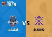 CBA最新排名！北京广东七连胜，辽宁连败山东倒数第二，上海渐入佳境的简单介绍