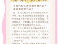 杏彩体育官网入口-包含篮球比赛健康防护措施升级，或将确保球员安全的词条