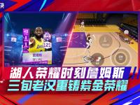 杏彩体育官网-签约完成，告别湖人！紫金军再遭重创，詹姆斯争夺第5冠更添困难的简单介绍