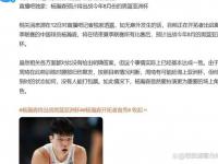 杏彩体育app-曝杨瀚森最后一场夏联不打回国备战亚洲杯的简单介绍