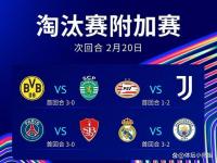 杏彩体育官方平台-欧冠资格赛第二轮对阵出炉，首回合将于北京时间的简单介绍
