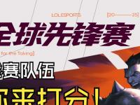 杏彩体育官网-包含《英雄联盟》2025年冬季赛参赛队伍名单公布的词条