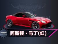 杏彩体育-包含阿斯顿·马丁战神LM特别版发布：售价超2300万元！的词条