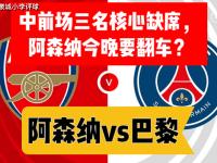 杏彩体育-阿森纳中场禁赛一场，将缺席重要对决