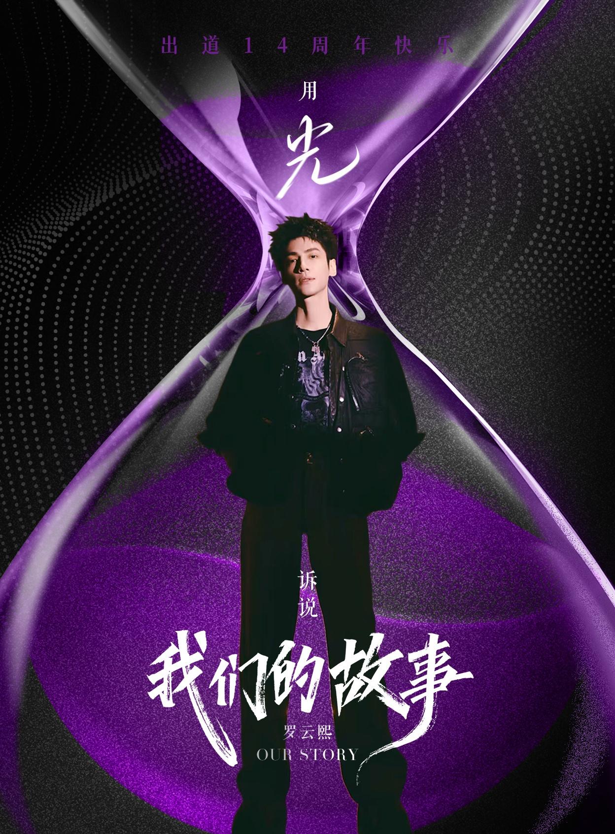 关于惊喜不断！选手实现突破，粉丝热情送祝福的信息