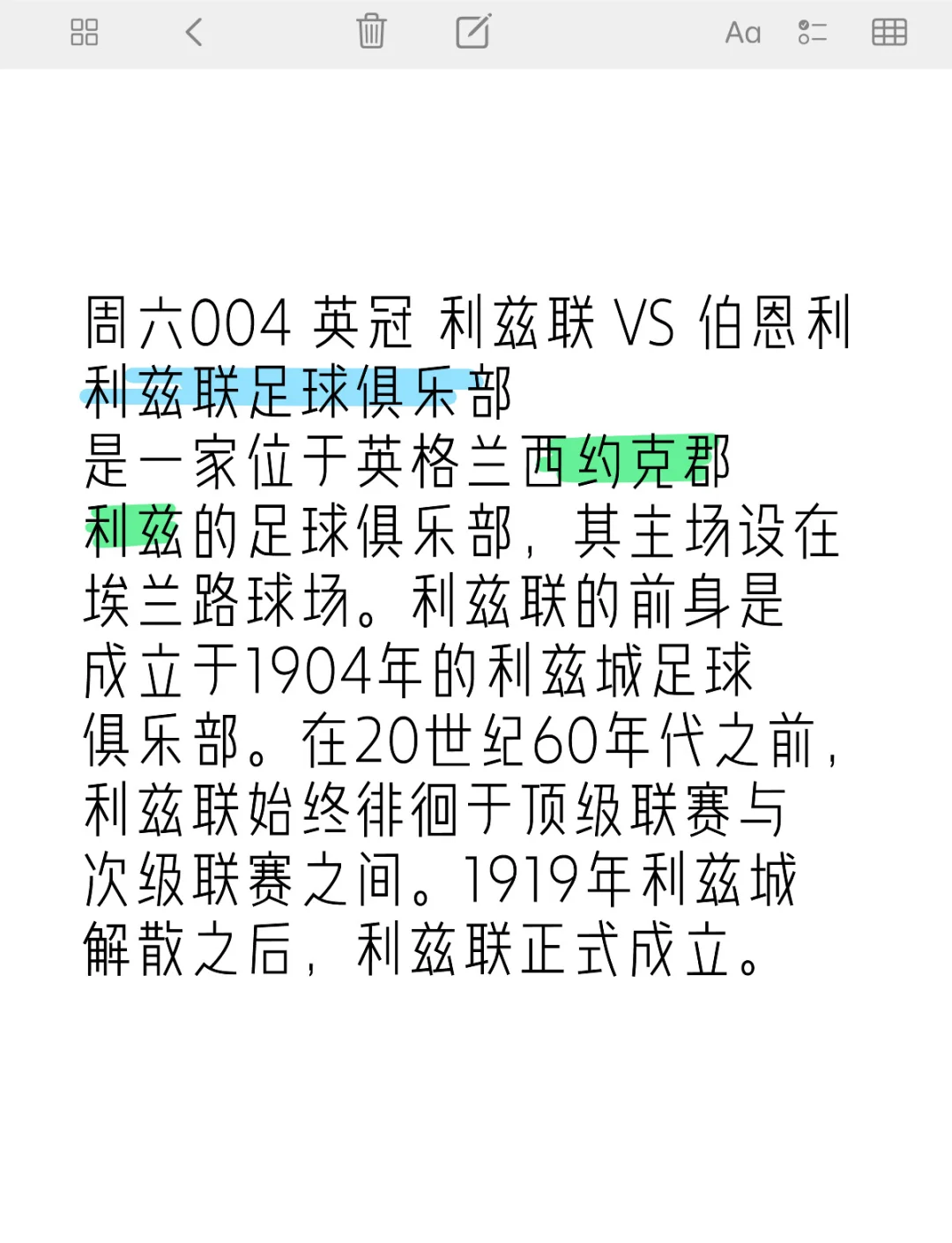 利兹联客场大胜伯恩茅斯，继续保持不败的简单介绍