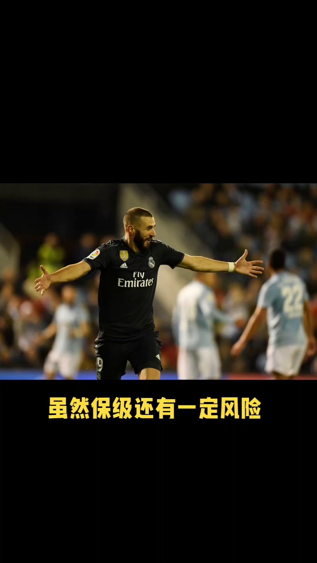 包含沃特福德客场险胜，实现胜利保级的词条