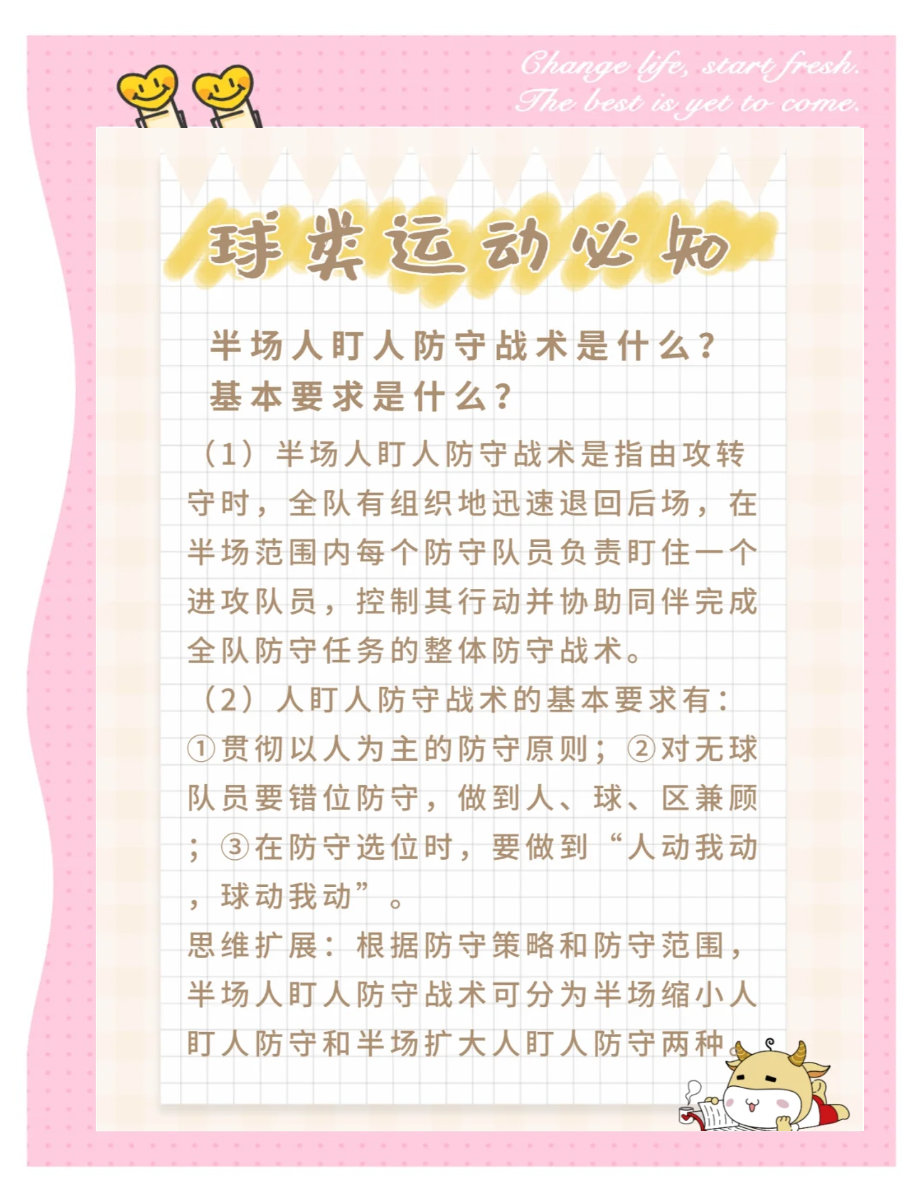 包含篮球比赛健康防护措施升级，或将确保球员安全的词条