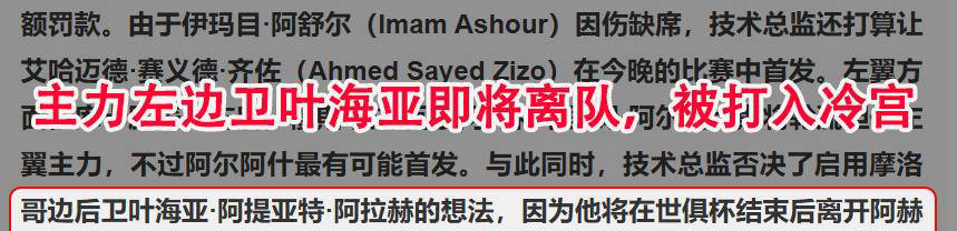 关于帕尔梅拉斯防线协作提升，力求限制攻击的信息