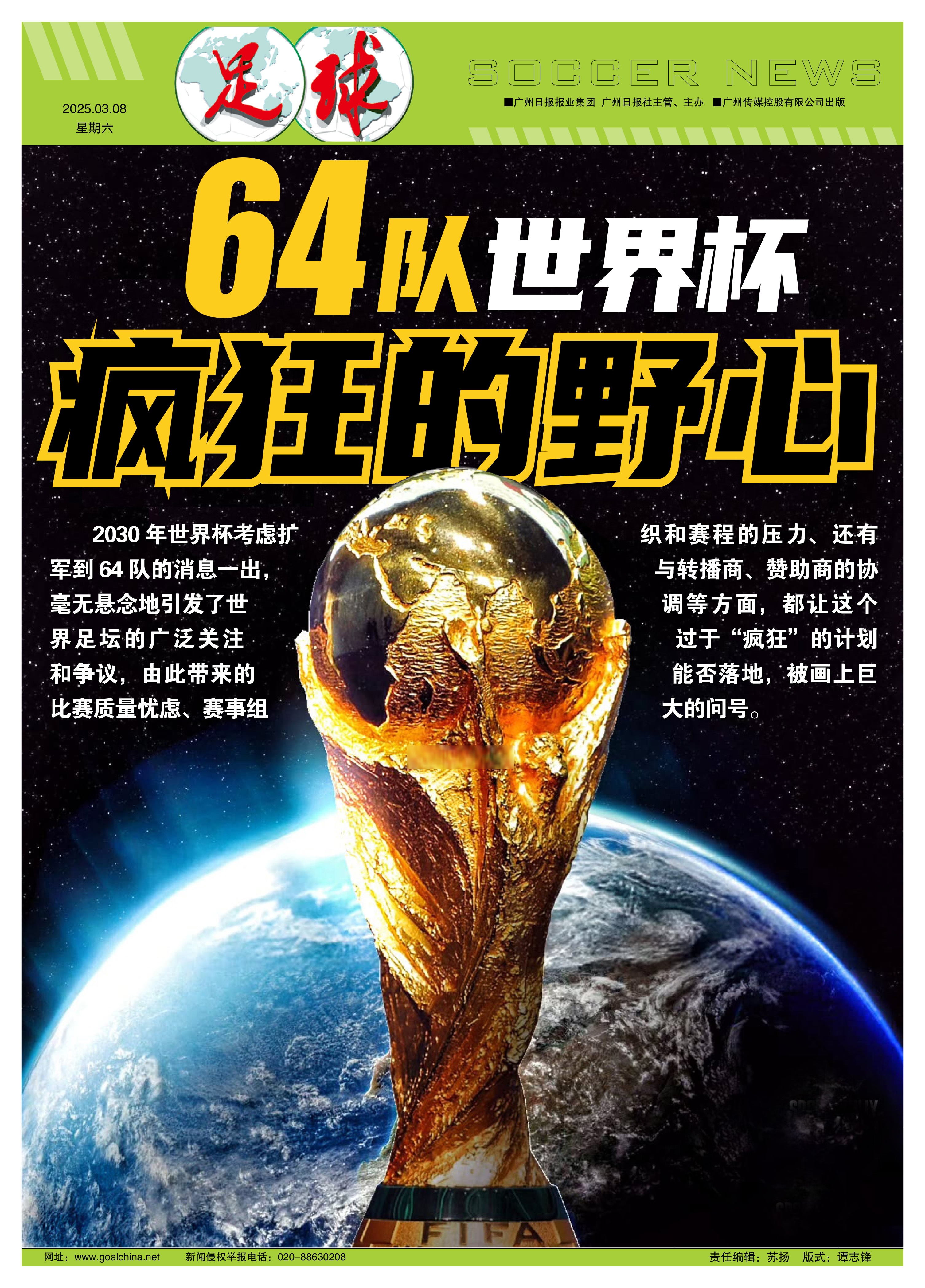 西悉尼流浪者全力备战世俱杯，冲击冠军信心十足