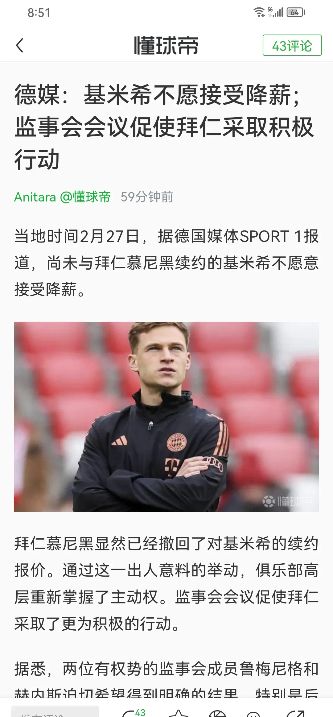 关于拜仁决定让穆夏拉回慕尼黑手术，这样能有最好保障的信息
