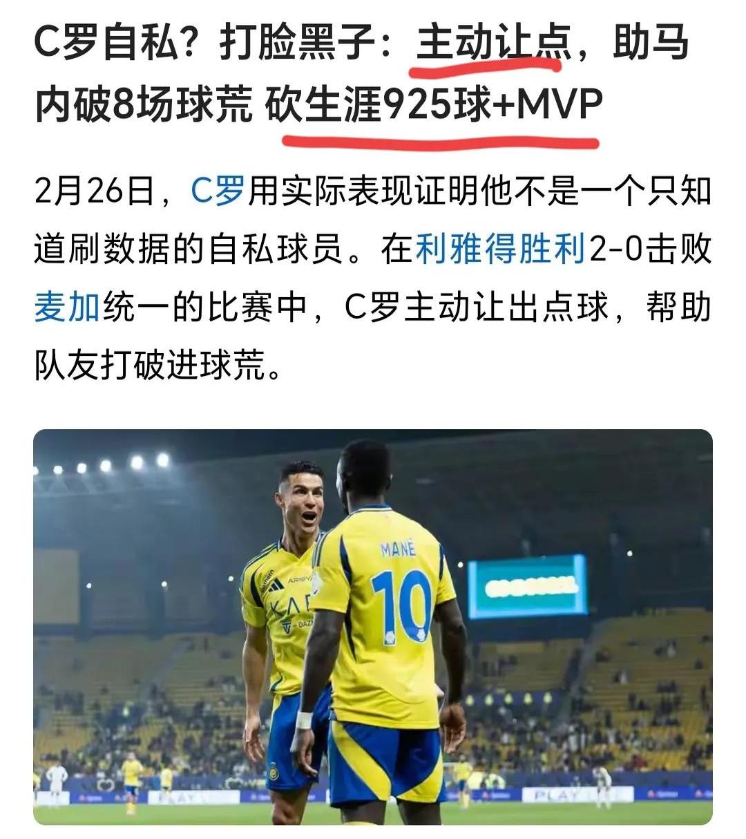 “罗总监”上线了！胜利签下豪门猎物中卫，C罗续约后主导转的简单介绍