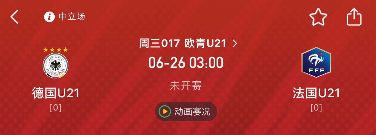 欧U21赛制详解决赛圈16队西德英法争冠胶着的简单介绍