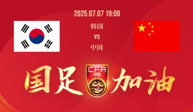 首战中国队！韩国男足东亚杯名单全员效力K联赛+J联赛