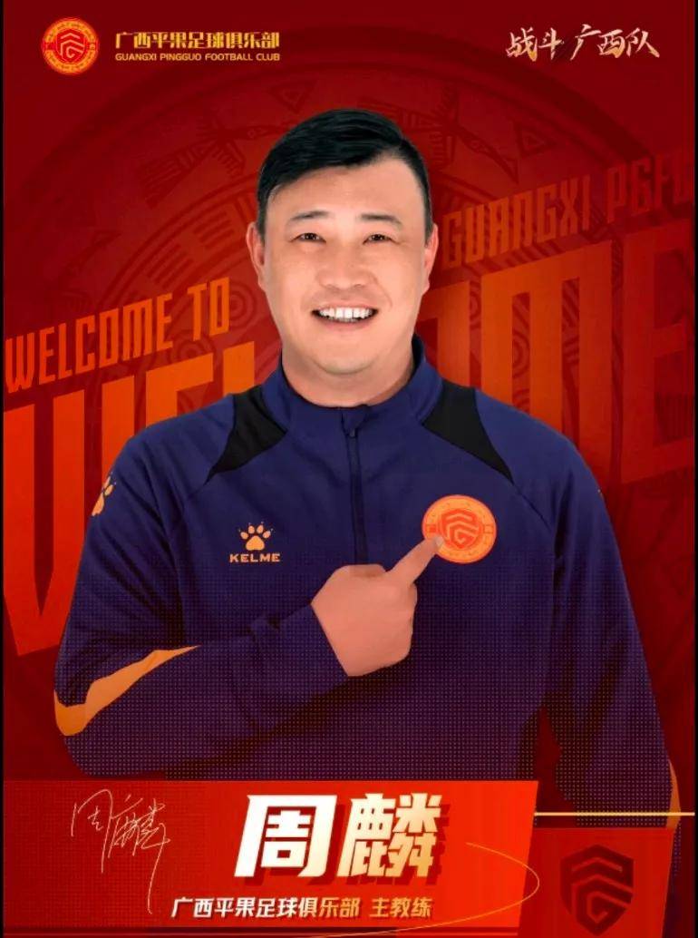 中甲又一主教练将下课！率队3连败濒临降级区，球员质疑踢假球的简单介绍