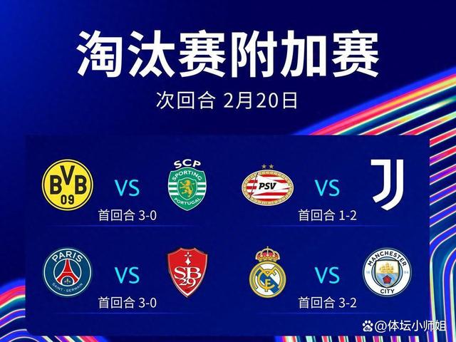 欧冠资格赛第二轮对阵出炉，首回合将于北京时间的简单介绍