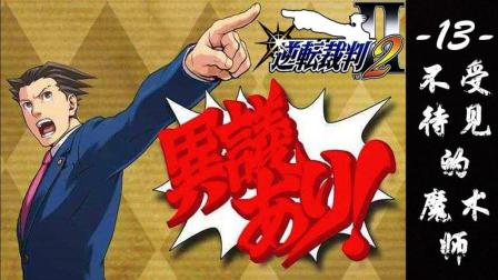 关于强行2-2？不是，裁判你这还活着吗？的信息