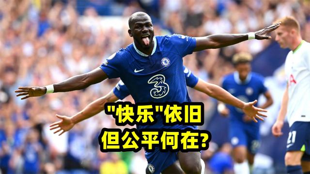关于强行2-2？不是，裁判你这还活着吗？的信息