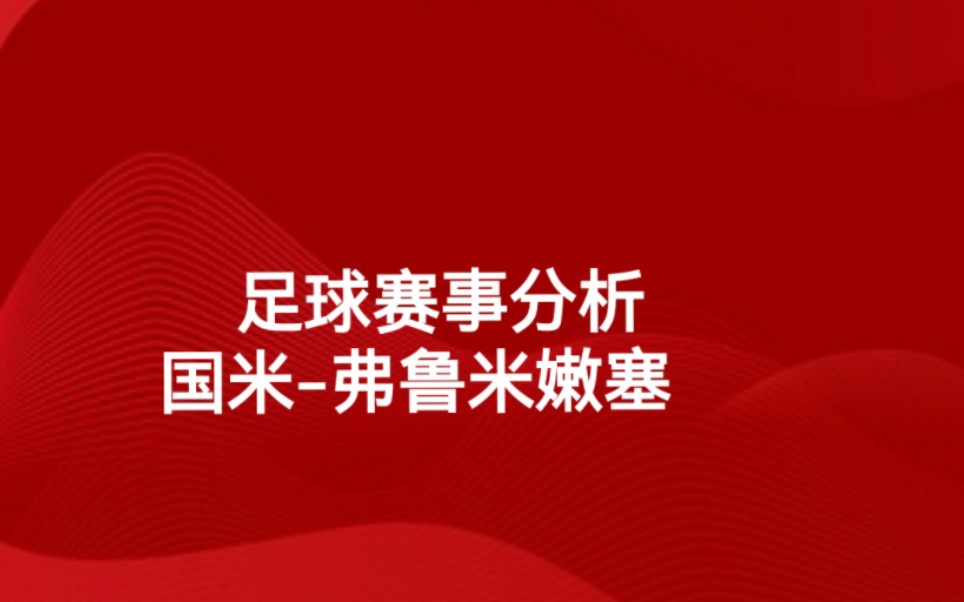 新版世俱杯的举办将提升足球赛事的组织和管理水平