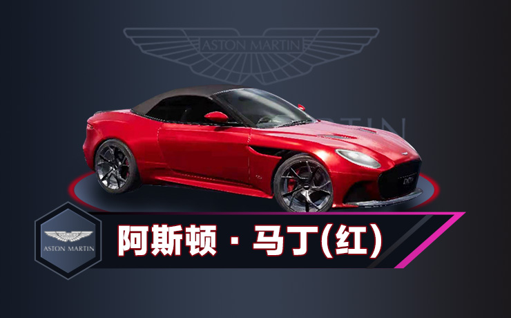 包含阿斯顿·马丁战神LM特别版发布：售价超2300万元！的词条