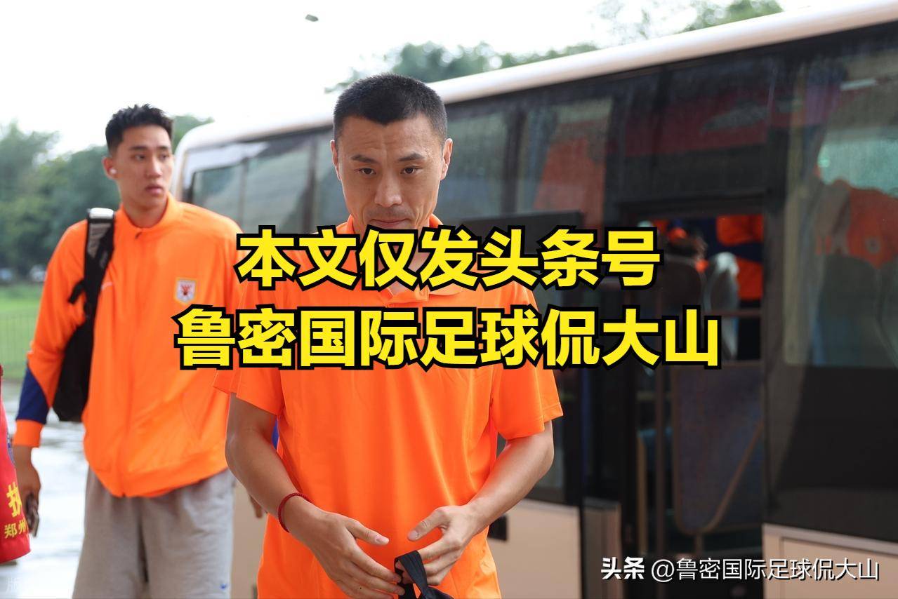 山东泰山队爆发问题，崔康熙难言，沉默成唯一回应