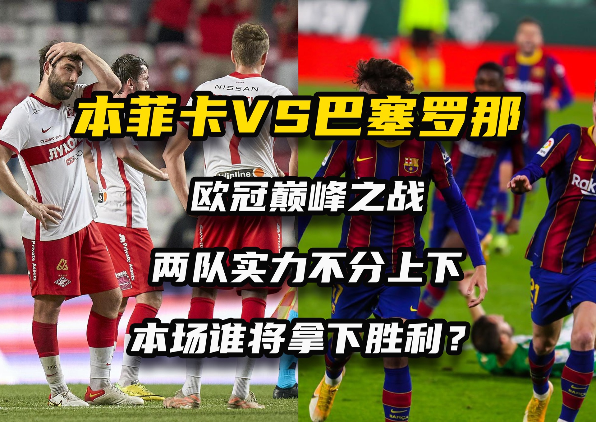 关于战术调整奏效，球队逆转胜利创下佳绩的信息