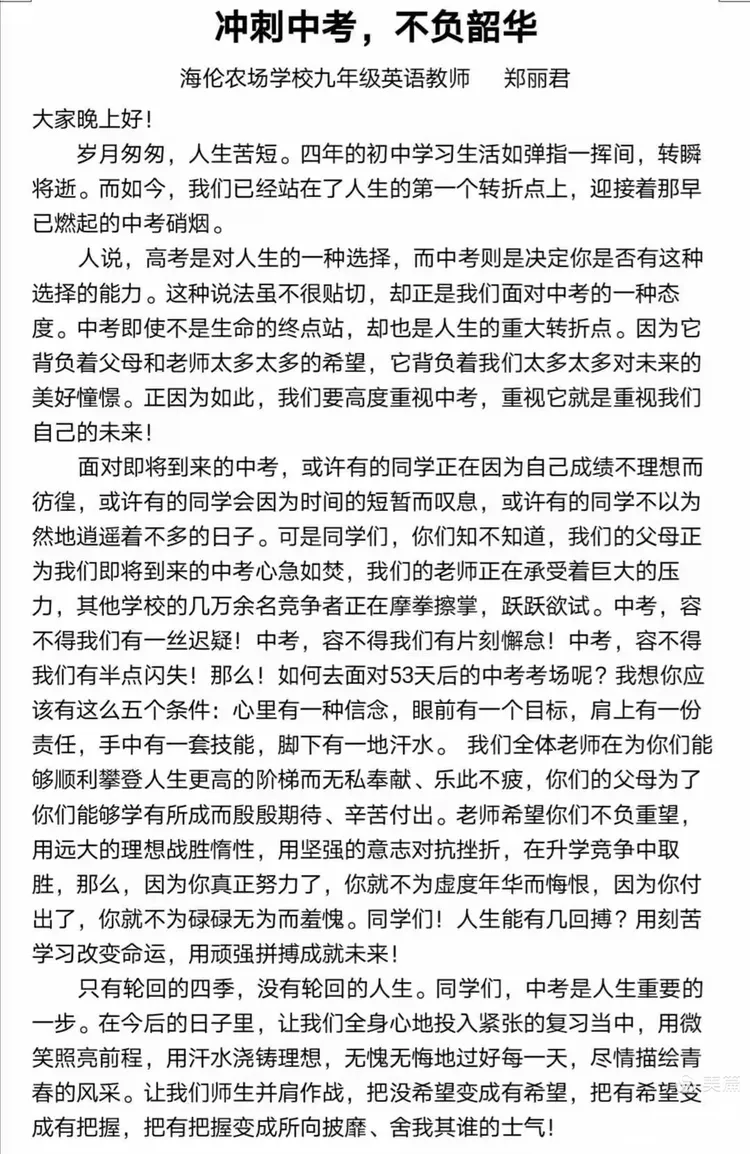 江苏队士气高涨，备战冲刺阶段