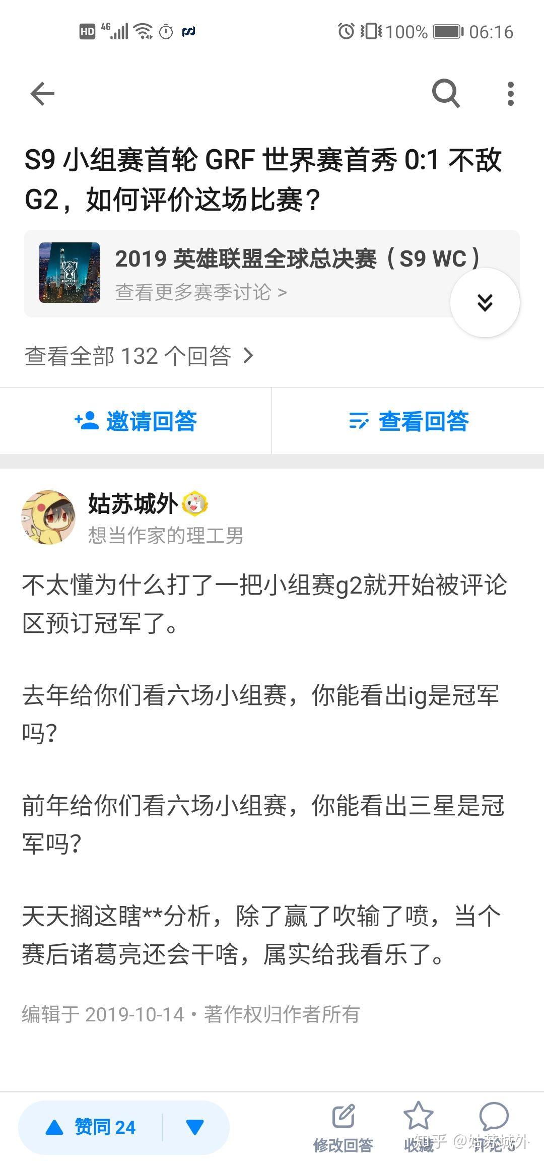 波兰队双杀对手，提前锁定小组头名
