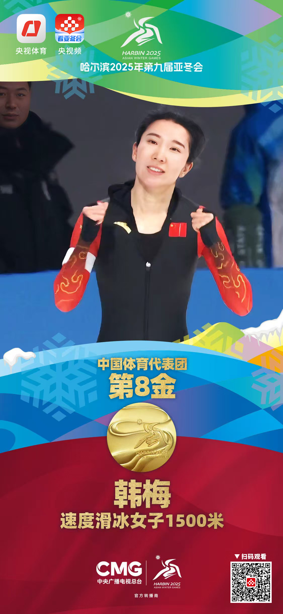 关于韩国选手闪耀登场，默默向金牌冲刺的信息