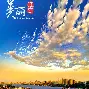 辽宁宏运坚持冰火两重天盼望进一步突破